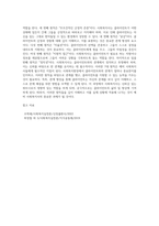 비에스텍(Biestek)의 관계의 7대 원칙을 설명하고 선생님들이 예비사회복지사로서 사회복지현장에서-8