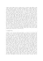 글로벌화의 의미와 글로벌화의 촉진 사유에 대하여 우선 제시하고, 최근 국제 경영의 중요성이 증대 (1)-3