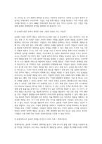 글로벌화의 의미와 글로벌화의 촉진 사유에 대하여 우선 제시하고, 최근 국제 경영의 중요성이 증대 (1)-4