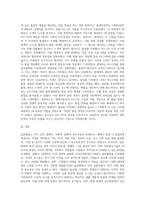 글로벌화의 의미와 글로벌화의 촉진 사유에 대하여 우선 제시하고, 최근 국제 경영의 중요성이 증대 (1)-5