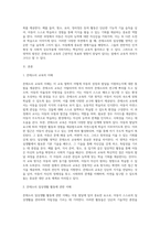 몬테소리 프로그램 중 일상생활 영역의 교육목적과 의의를 정리하고1)대소근육을 위한 활동의 실제-2