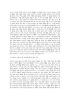 몬테소리 프로그램 중 일상생활 영역의 교육목적과 의의를 정리하고1)대소근육을 위한 활동의 실제-3