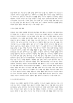 몬테소리 프로그램 중 일상생활 영역의 교육목적과 의의를 정리하고1)대소근육을 위한 활동의 실제-4