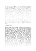 몬테소리 프로그램 중 일상생활 영역의 교육목적과 의의를 정리하고1)대소근육을 위한 활동의 실제-5