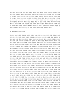몬테소리 프로그램 중 일상생활 영역의 교육목적과 의의를 정리하고1)대소근육을 위한 활동의 실제-6