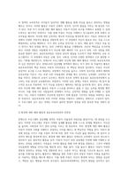 몬테소리 프로그램 중 일상생활 영역의 교육목적과 의의를 정리하고1)대소근육을 위한 활동의 실제-8