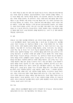 몬테소리 프로그램 중 일상생활 영역의 교육목적과 의의를 정리하고1)대소근육을 위한 활동의 실제-9