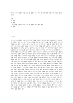 만 5세아 누리과정의 기본 구성 및 방향과 교수 학습 원리에 대해 설명 하고 자신의 생각을 쓰시오 (2)-1