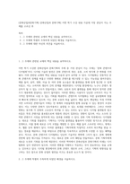 (문화산업과문화기획) 문화산업과 문화기획] 이번 학기 수강 내용 가운데 가장 관심이 가는 주제를 고르신 후-1