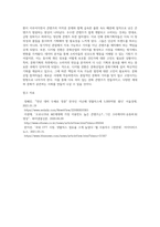 (문화산업과문화기획) 문화산업과 문화기획] 이번 학기 수강 내용 가운데 가장 관심이 가는 주제를 고르신 후-3