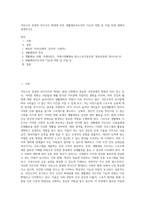 국민소득 증대와 여가시간 확대에 따른 생활체육지도자의 기능과 역할 및 자질 등에 대해서 설명하시오 (2)-1