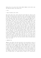 국민소득 증대와 여가시간 확대에 따른 생활체육지도자의 기능과 역할 및 자질 등에 대해서 설명하시오 (2)-2