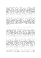 국민소득 증대와 여가시간 확대에 따른 생활체육지도자의 기능과 역할 및 자질 등에 대해서 설명하시오 (2)-3