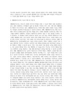 국민소득 증대와 여가시간 확대에 따른 생활체육지도자의 기능과 역할 및 자질 등에 대해서 설명하시오 (2)-4