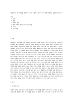 배움회사는 전자제품을 제조회사로부터 구입해서 전국의 대리점에 판매하는 유통전문회사이다 (2)-1