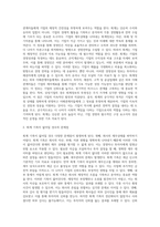배움회사는 전자제품을 제조회사로부터 구입해서 전국의 대리점에 판매하는 유통전문회사이다 (2)-2