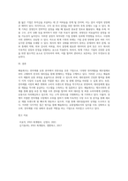 배움회사는 전자제품을 제조회사로부터 구입해서 전국의 대리점에 판매하는 유통전문회사이다 (2)-3