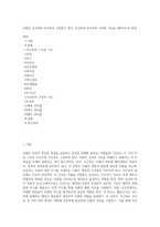 모발은 모근부와 모간부로 구분할수 있다 모근부와 모간부의 구성와 기능을 세부적으로 작성-1