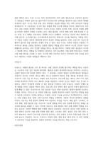 모발은 모근부와 모간부로 구분할수 있다 모근부와 모간부의 구성와 기능을 세부적으로 작성-4
