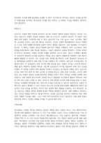 모발은 모근부와 모간부로 구분할수 있다 모근부와 모간부의 구성와 기능을 세부적으로 작성-6