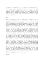 모발은 모근부와 모간부로 구분할수 있다 모근부와 모간부의 구성와 기능을 세부적으로 작성-8