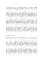모발은 모근부와 모간부로 구분할수 있다 모근부와 모간부의 구성와 기능을 세부적으로 작성-9
