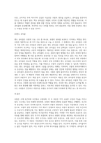 모발은 모근부와 모간부로 구분할수 있다 모근부와 모간부의 구성와 기능을 세부적으로 작성-12