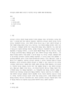 리더십의 유형에 대해 조사한 후 이상적인 리더십 사례에 대해 제시해보세요 (2)-1