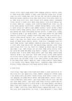 리더십의 유형에 대해 조사한 후 이상적인 리더십 사례에 대해 제시해보세요 (2)-2