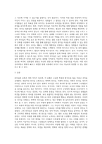 리더십의 유형에 대해 조사한 후 이상적인 리더십 사례에 대해 제시해보세요 (2)-3