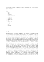 (미디어심리학) 최근 6개월 이내에 제작되거나 방송된 텔레비전 광고 혹은 온라인 영상 광고 중 한 가지를 선택-1