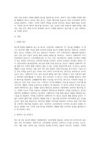 (미디어심리학) 최근 6개월 이내에 제작되거나 방송된 텔레비전 광고 혹은 온라인 영상 광고 중 한 가지를 선택-2