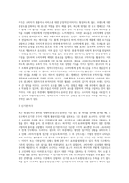 (미디어심리학) 최근 6개월 이내에 제작되거나 방송된 텔레비전 광고 혹은 온라인 영상 광고 중 한 가지를 선택-3