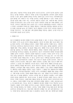 (미디어심리학) 최근 6개월 이내에 제작되거나 방송된 텔레비전 광고 혹은 온라인 영상 광고 중 한 가지를 선택-4