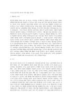 (미디어심리학) 최근 6개월 이내에 제작되거나 방송된 텔레비전 광고 혹은 온라인 영상 광고 중 한 가지를 선택-5