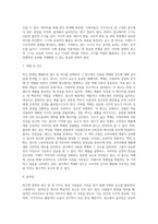 (미디어심리학) 최근 6개월 이내에 제작되거나 방송된 텔레비전 광고 혹은 온라인 영상 광고 중 한 가지를 선택-6