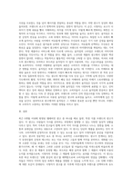 (미디어심리학) 최근 6개월 이내에 제작되거나 방송된 텔레비전 광고 혹은 온라인 영상 광고 중 한 가지를 선택-7