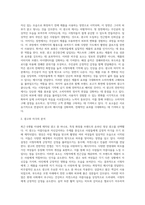 (미디어심리학) 최근 6개월 이내에 제작되거나 방송된 텔레비전 광고 혹은 온라인 영상 광고 중 한 가지를 선택 (1)-2