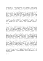 (미디어심리학) 최근 6개월 이내에 제작되거나 방송된 텔레비전 광고 혹은 온라인 영상 광고 중 한 가지를 선택 (1)-3