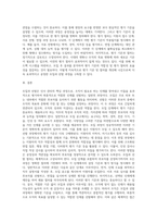 모집과 선발의 의미와 그에 따른 평가 기준 결정 및 절차에 대하여 기술하여 과제로 제출-3