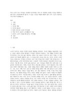 막상 노인이 되니 아이들은 장성해서 분가하였고 퇴사 후 직장에서 보냈던 시간을 어떻게 보내야 할지 고민에 빠지게 됩니다 이 많은 시간을 어떻게 채워야 할지 각자 노인이 되었다는 가정 하에 작성해봅니다-1