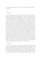 막상 노인이 되니 아이들은 장성해서 분가하였고 퇴사 후 직장에서 보냈던 시간을 어떻게 보내야 할지 고민에 빠지게 됩니다 이 많은 시간을 어떻게 채워야 할지 각자 노인이 되었다는 가정 하에 작성해봅니다-2