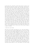 막상 노인이 되니 아이들은 장성해서 분가하였고 퇴사 후 직장에서 보냈던 시간을 어떻게 보내야 할지 고민에 빠지게 됩니다 이 많은 시간을 어떻게 채워야 할지 각자 노인이 되었다는 가정 하에 작성해봅니다-3