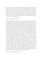 막상 노인이 되니 아이들은 장성해서 분가하였고 퇴사 후 직장에서 보냈던 시간을 어떻게 보내야 할지 고민에 빠지게 됩니다 이 많은 시간을 어떻게 채워야 할지 각자 노인이 되었다는 가정 하에 작성해봅니다-4