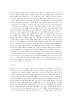 막상 노인이 되니 아이들은 장성해서 분가하였고 퇴사 후 직장에서 보냈던 시간을 어떻게 보내야 할지 고민에 빠지게 됩니다 이 많은 시간을 어떻게 채워야 할지 각자 노인이 되었다는 가정 하에 작성해봅니다-5