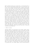 사회복지에서 사례관리의 등장배경과 목적 및 필요성에 대하여 작성하십시오-3
