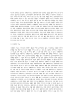 사회복지에서 사례관리의 등장배경과 목적 및 필요성에 대하여 작성하십시오-4
