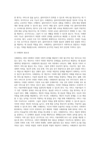 사회복지에서 사례관리의 등장배경과 목적 및 필요성에 대하여 작성하십시오-5