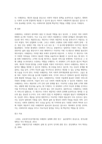 사회복지에서 사례관리의 등장배경과 목적 및 필요성에 대하여 작성하십시오-6