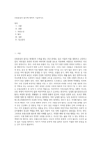 모발손상과 탈모에 대하여 기술하시오-1